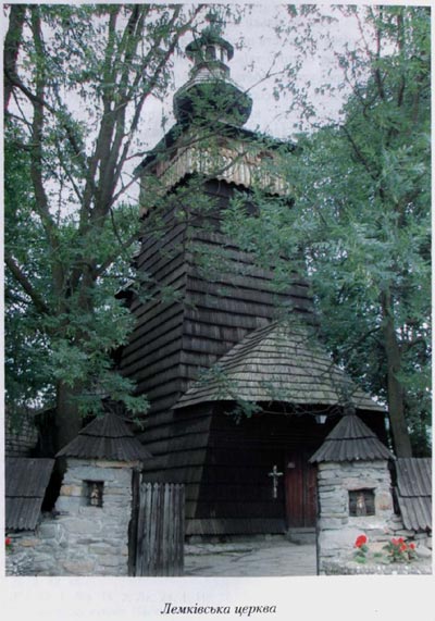 Лемківська церква